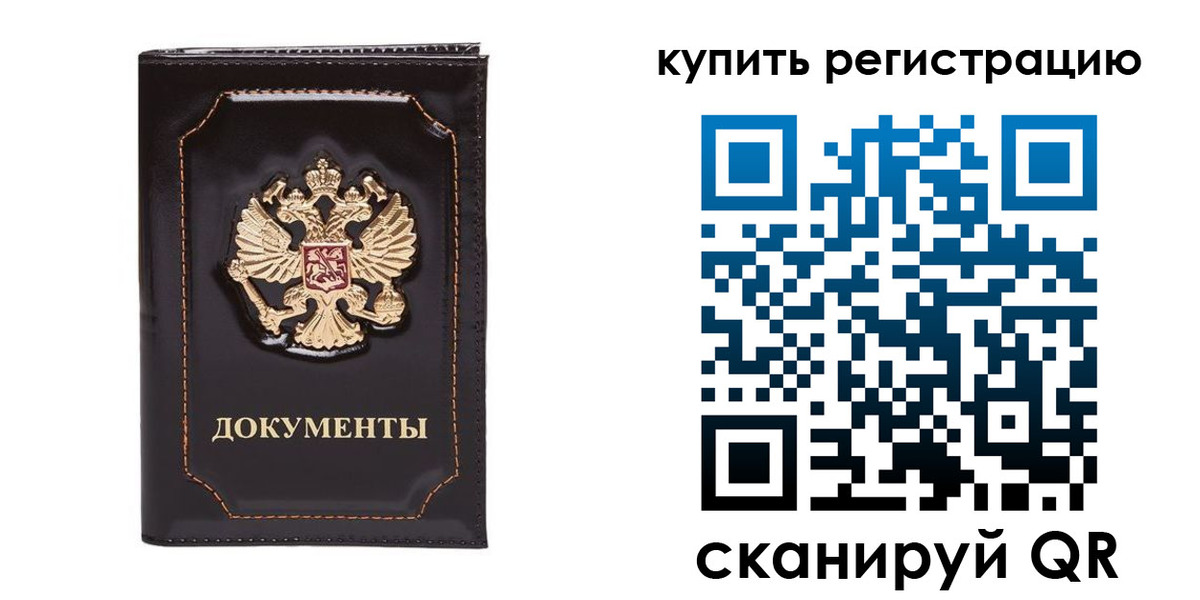 где прописаться в Нефтеюганске