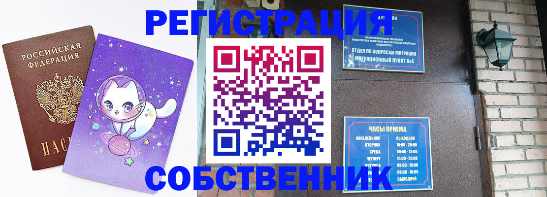 прописка законно в Нефтеюганске