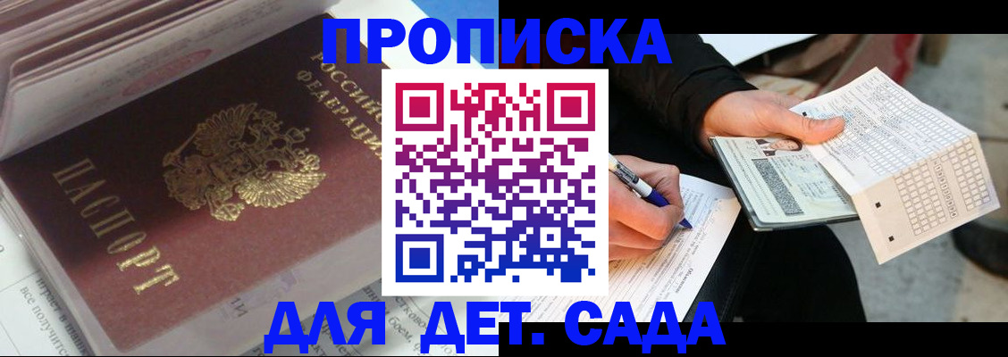 временная регистрация купить в Нефтеюганске