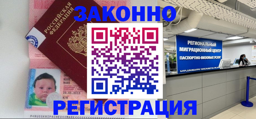 прописка поиск в Нефтеюганске
