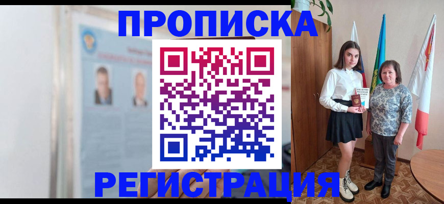 временная регистрация надежно в Нефтеюганске